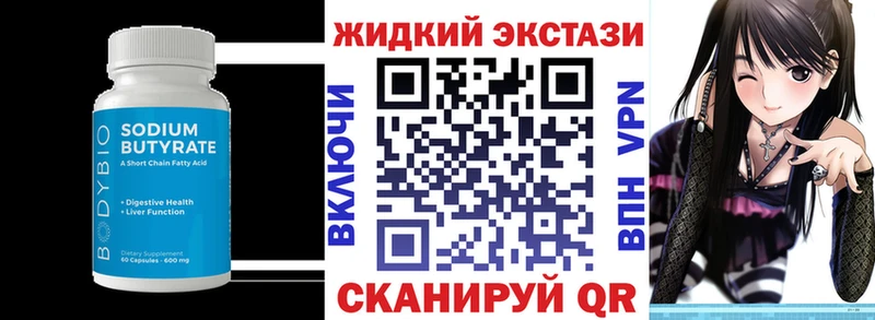 где купить наркоту  Черемхово  БУТИРАТ бутандиол 