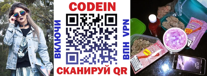 Кодеиновый сироп Lean Purple Drank  Черемхово 