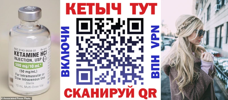 kraken маркетплейс  Черемхово  Кетамин VHQ  купить  