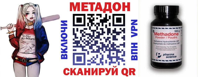МЕТАДОН кристалл  Черемхово 